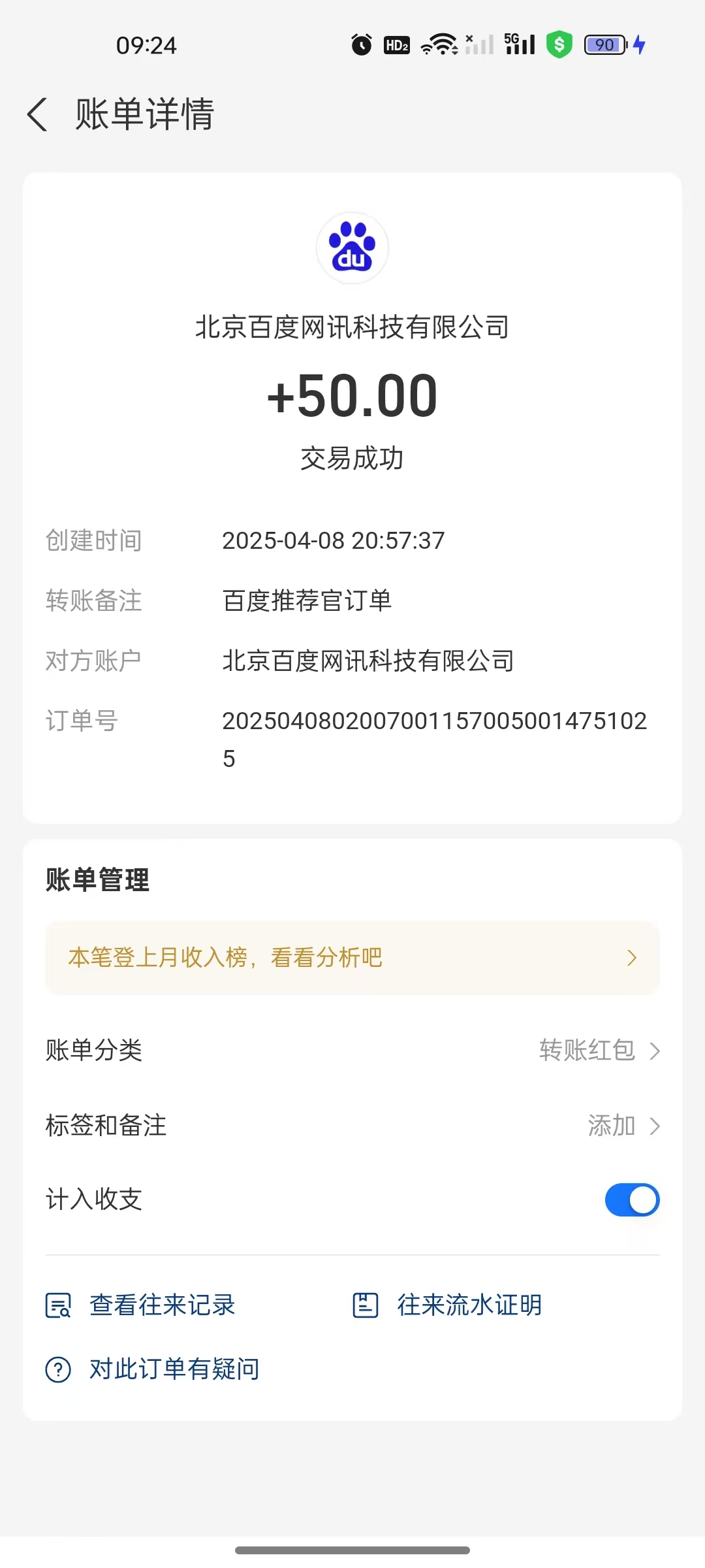 图片[2]副业基地_极客搞钱_中创网_福缘网_冒泡网_资源整合平台百度推荐官新玩法，零成本操作简单，一分钟一单，日入300+副业基地_极客搞钱_中创网_福缘网_冒泡网_资源整合平台副业基地