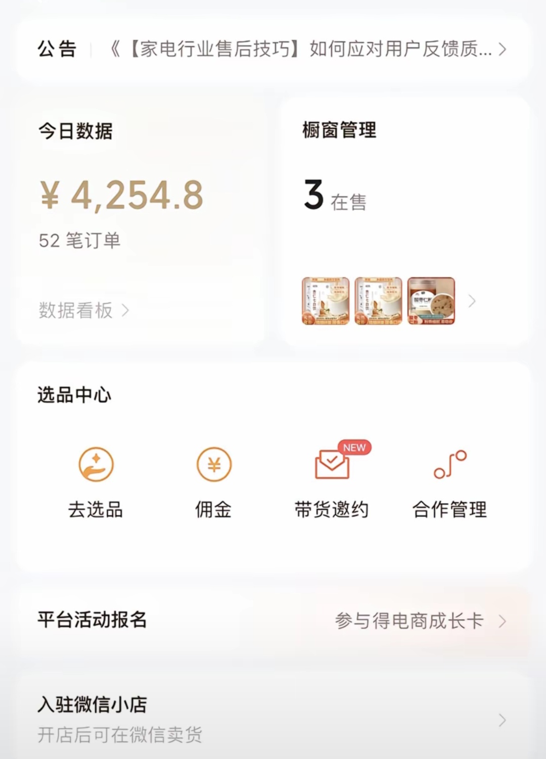 图片[3]副业基地_极客搞钱_中创网_福缘网_冒泡网_资源整合平台视频号最新爆火赛道玩法，流量巨大，视频制作简单，轻松月入数万副业基地_极客搞钱_中创网_福缘网_冒泡网_资源整合平台副业基地