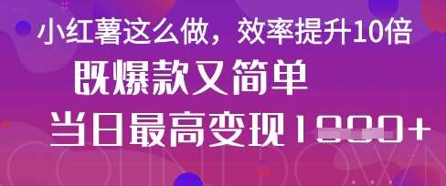 疯了！DeepSeek一键生成动小红书图文，小白轻松制作，快速拿到结果副业基地_极客搞钱_中创网_福缘网_冒泡网_资源整合平台副业基地