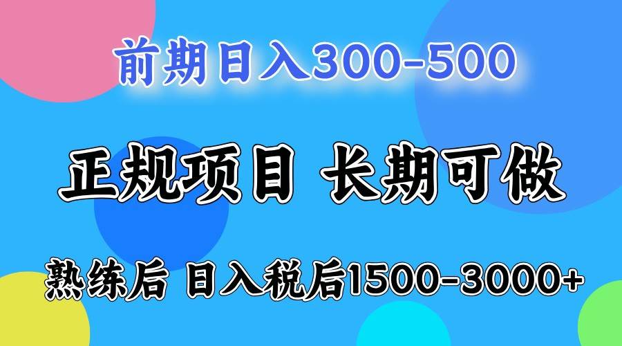 五一高收益项目，日赚1000+ 一台电脑在家就能做副业基地_极客搞钱_中创网_福缘网_冒泡网_资源整合平台副业基地