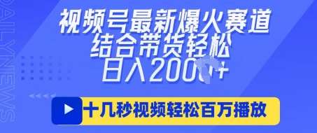 视频号最新爆火ai民国美女视频，轻松百万播放，结合带货日入数张副业基地_极客搞钱_中创网_福缘网_冒泡网_资源整合平台副业基地