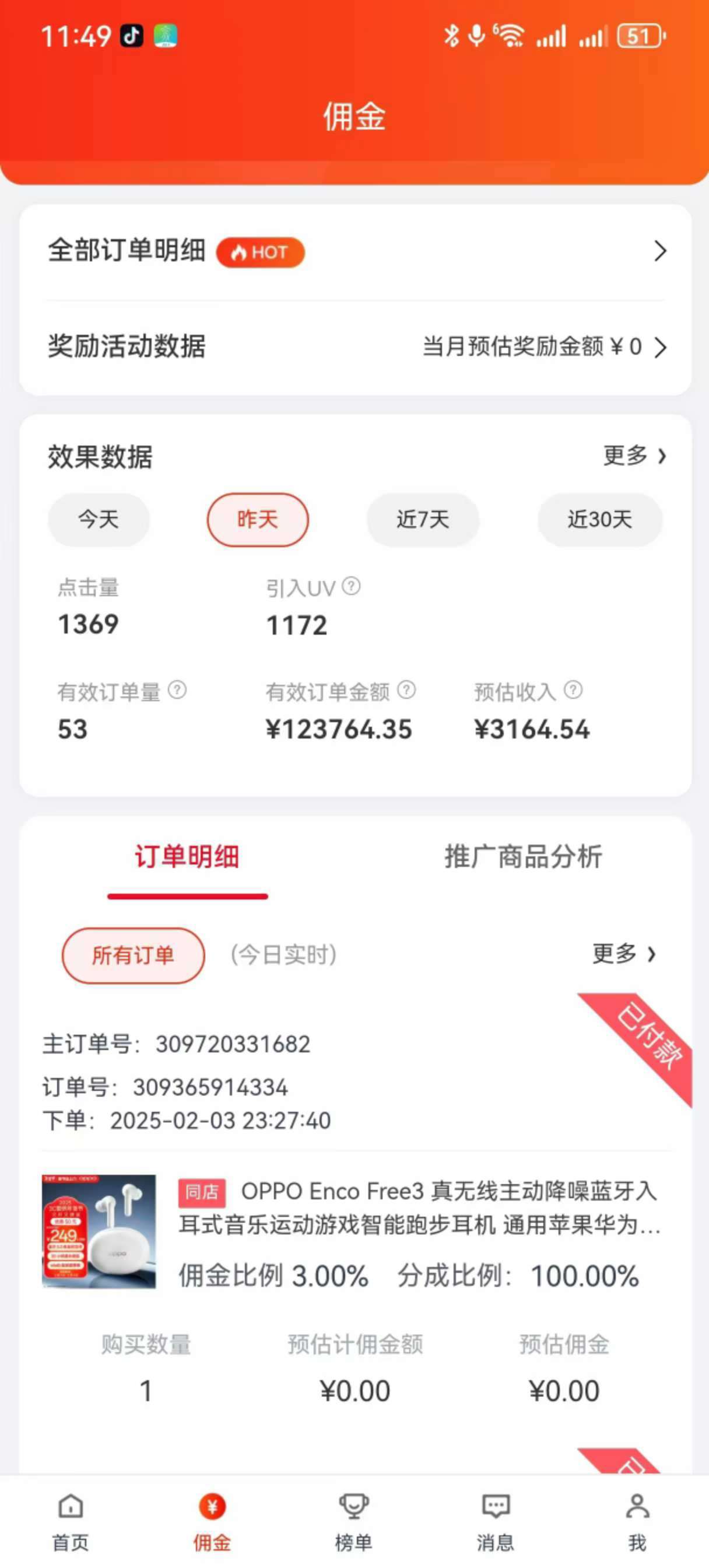 图片[2]副业基地_极客搞钱_中创网_福缘网_冒泡网_资源整合平台京东带货代运营，普通人翻身逆袭项目，小白有手就行，月入8000+副业基地_极客搞钱_中创网_福缘网_冒泡网_资源整合平台副业基地