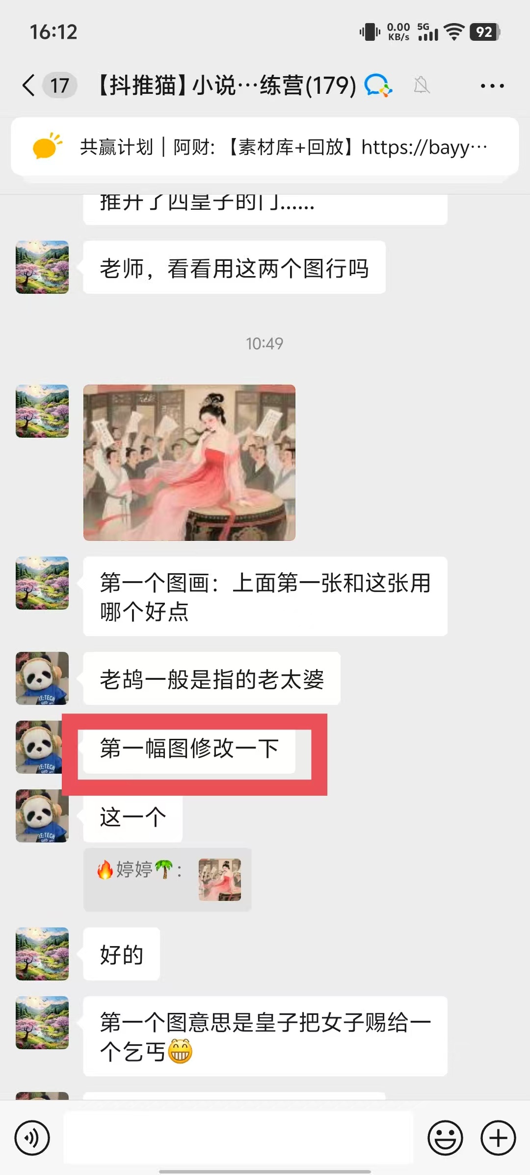图片[2]副业基地_极客搞钱_中创网_福缘网_冒泡网_资源整合平台0元副业陪跑营，即梦、醒图、网盘、小说推文免费陪跑，手把手教副业基地_极客搞钱_中创网_福缘网_冒泡网_资源整合平台副业基地