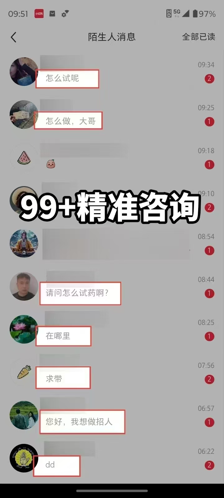 图片[2]副业基地_极客搞钱_中创网_福缘网_冒泡网_资源整合平台装逼软件暴力引流日加500+副业基地_极客搞钱_中创网_福缘网_冒泡网_资源整合平台副业基地