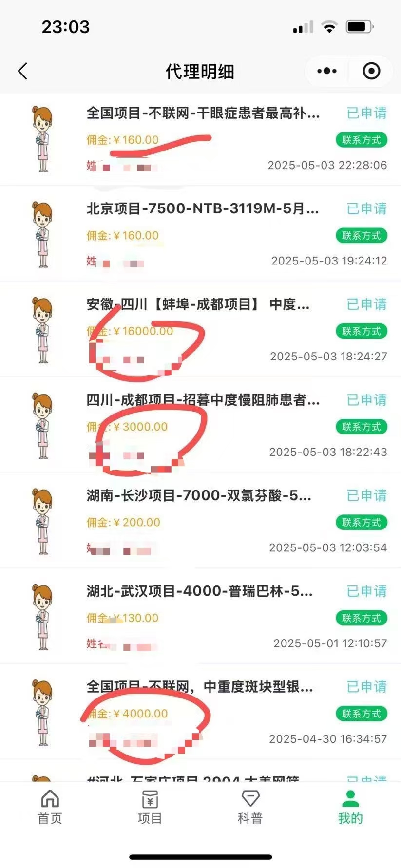 图片[4]副业基地_极客搞钱_中创网_福缘网_冒泡网_资源整合平台暴力冷门试药员中介日5000+副业基地_极客搞钱_中创网_福缘网_冒泡网_资源整合平台副业基地