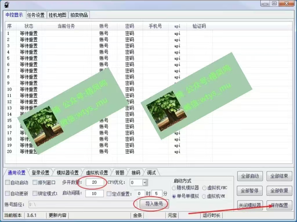 图片[3]副业基地_极客搞钱_中创网_福缘网_冒泡网_资源整合平台百度云最新稳定四开玩法，（单窗口18，窗口可无限开）最新稳定模拟器玩法。副业基地_极客搞钱_中创网_福缘网_冒泡网_资源整合平台副业基地