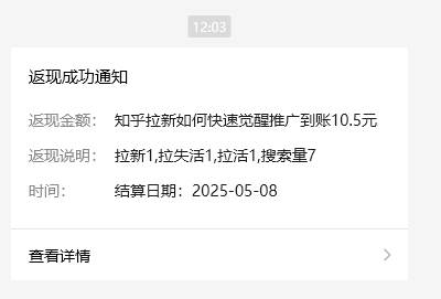 图片[2]副业基地_极客搞钱_中创网_福缘网_冒泡网_资源整合平台小红书 0 粉推广知乎拉新失活，简单粗暴，日入过百副业基地_极客搞钱_中创网_福缘网_冒泡网_资源整合平台副业基地