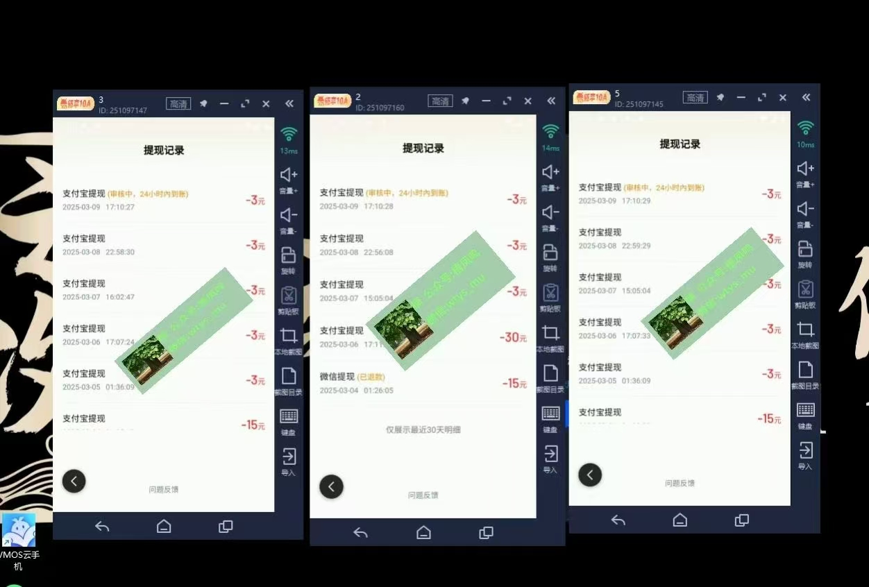 图片[4]副业基地_极客搞钱_中创网_福缘网_冒泡网_资源整合平台百度云最新稳定四开玩法，（单窗口18，窗口可无限开）最新稳定模拟器玩法。副业基地_极客搞钱_中创网_福缘网_冒泡网_资源整合平台副业基地