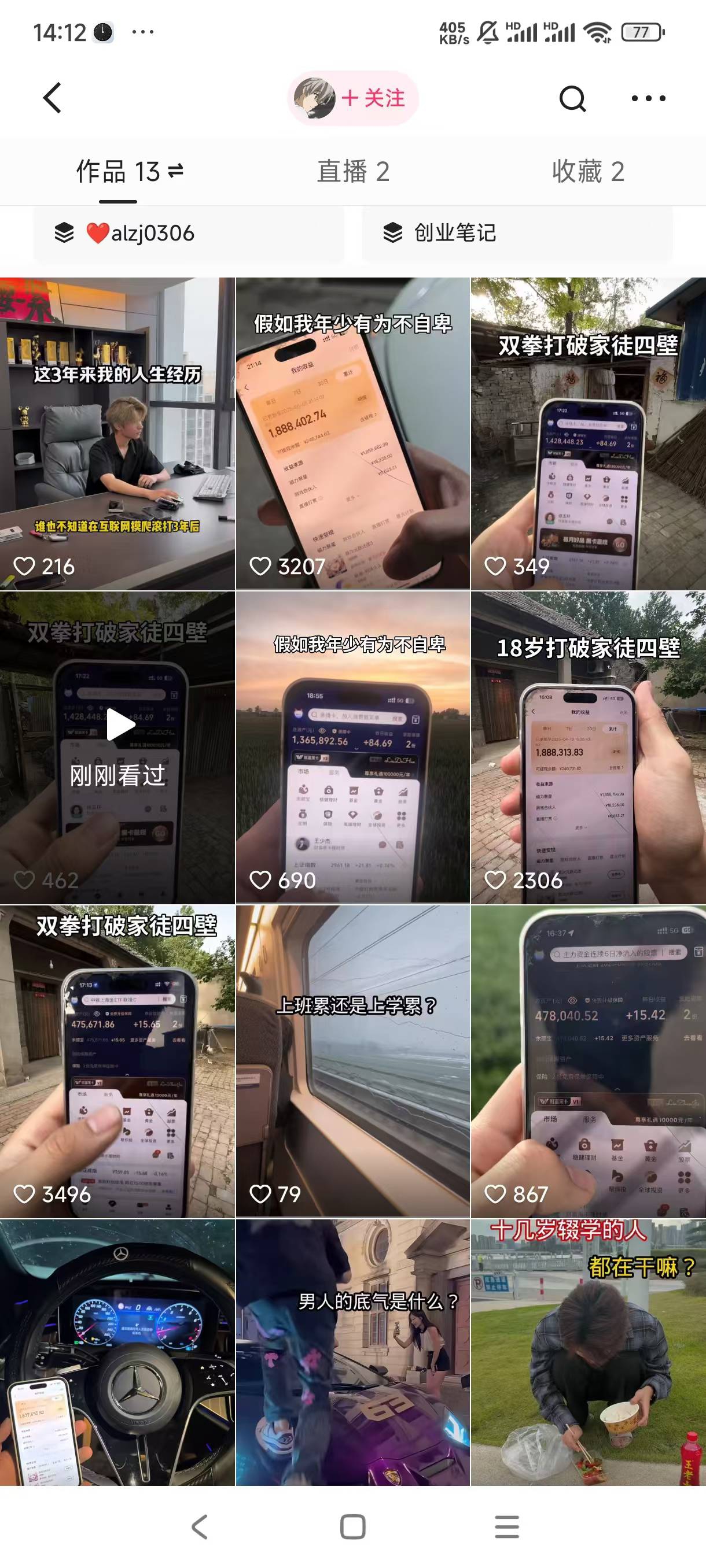 图片[4]副业基地_极客搞钱_中创网_福缘网_冒泡网_资源整合平台装逼软件暴力引流日加500+副业基地_极客搞钱_中创网_福缘网_冒泡网_资源整合平台副业基地