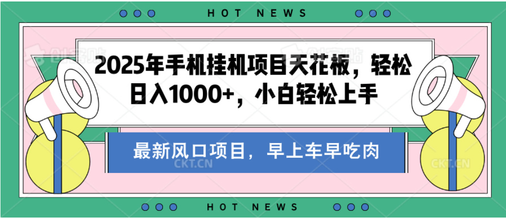 【揭秘】最新音乐人歌单玩法，纯挂鸡项目，月收入20000+，永久收米，有播放就有收益，冷门蓝海项目，适合新手小白副业基地_极客搞钱_中创网_福缘网_冒泡网_资源整合平台副业基地