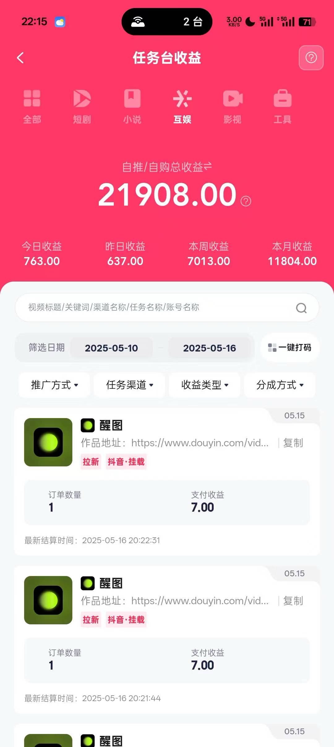图片[4]副业基地_极客搞钱_中创网_福缘网_冒泡网_资源整合平台0元副业陪跑营，即梦、醒图、网盘、小说推文免费陪跑，手把手教副业基地_极客搞钱_中创网_福缘网_冒泡网_资源整合平台副业基地