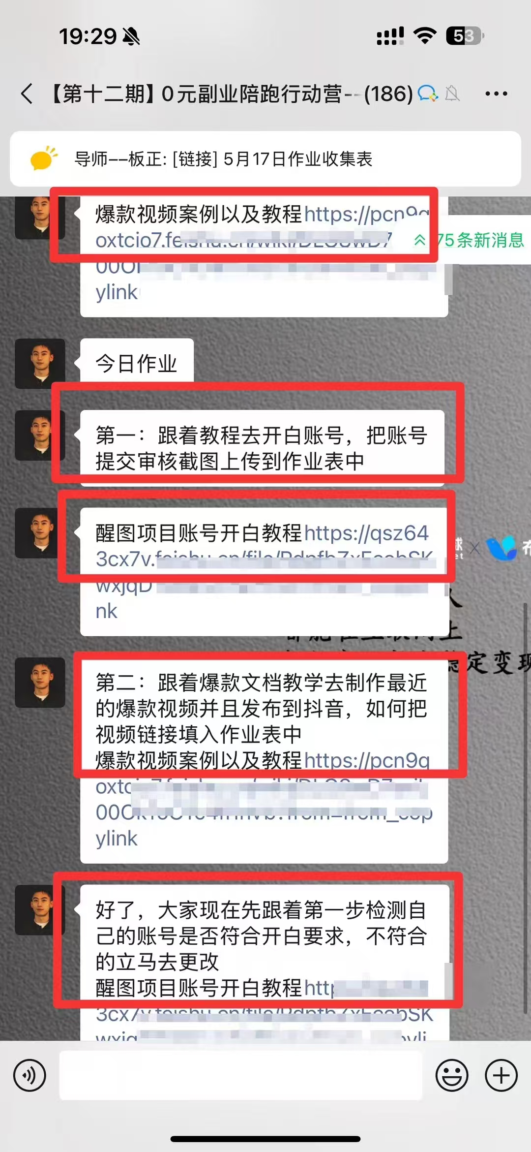 图片[3]副业基地_极客搞钱_中创网_福缘网_冒泡网_资源整合平台0元副业陪跑营，即梦、醒图、网盘、小说推文免费陪跑，手把手教副业基地_极客搞钱_中创网_福缘网_冒泡网_资源整合平台副业基地